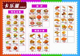 汉堡价格表