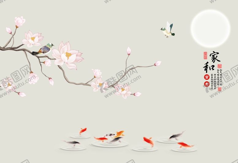 编号：71724610301224534200【酷图网】源文件下载-家和富贵九鱼