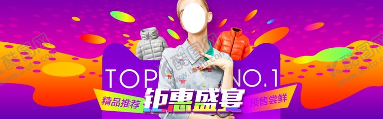 编号：31143509160528482363【酷图网】源文件下载-服装海报