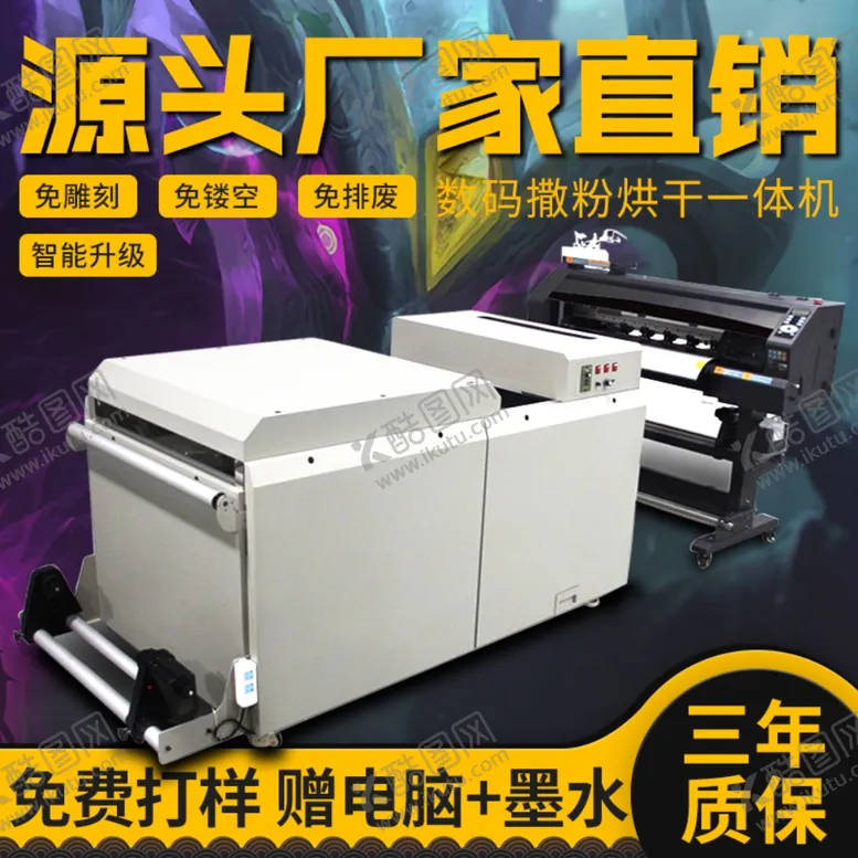 编号：36700512090851542314【酷图网】源文件下载-工业机器直通车主图