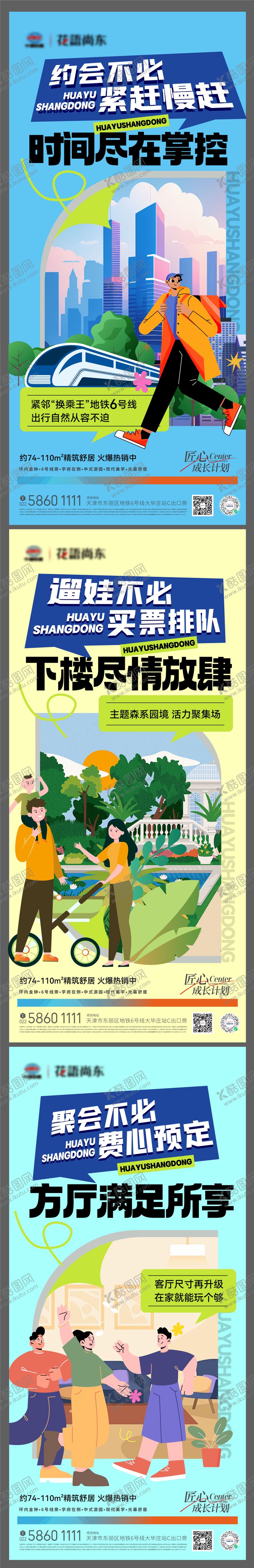 编号：34419108042311588360【酷图网】源文件下载-区位商铺价值稿