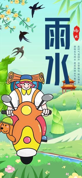 雨中骑行的欢乐时刻