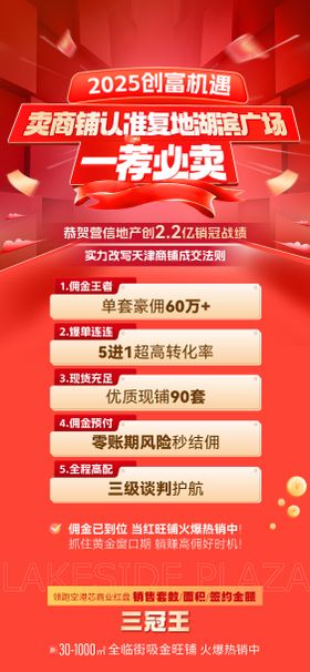 经纪人海报