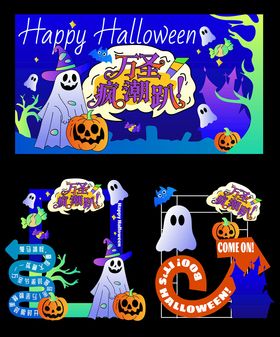 万圣游园派对活动美陈手举牌拍照