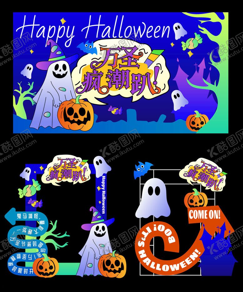 编号：22904811151603477349【酷图网】源文件下载-万圣游园派对活动美陈手举牌拍照