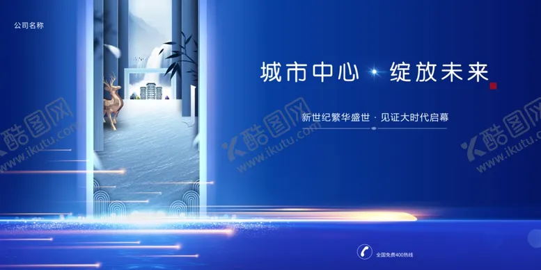 编号：58751812221516272861【酷图网】源文件下载-房地产广告