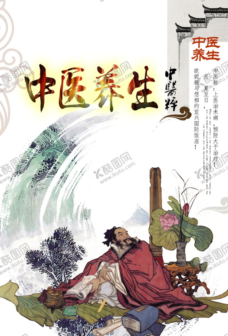 编号：15031303262005086553【酷图网】源文件下载-拔罐