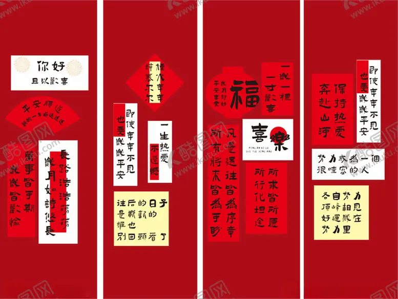 编号：77789802272308151902【酷图网】源文件下载-红色背景热词流行语公司展板打卡