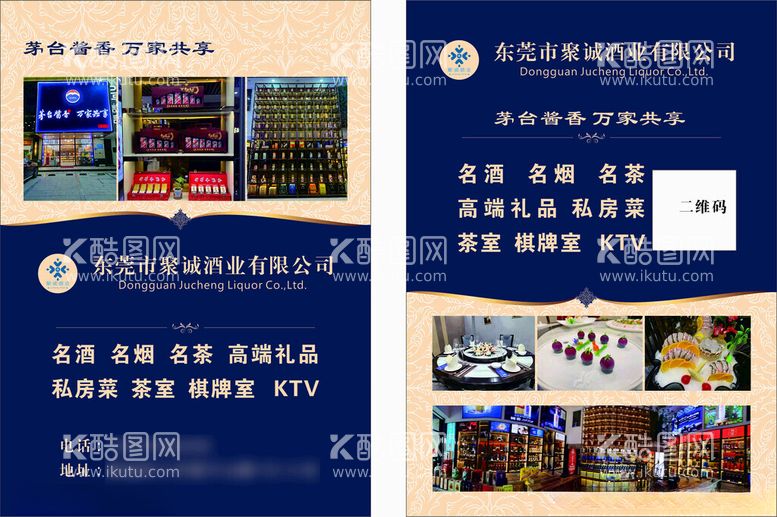 编号：30497011262138112964【酷图网】源文件下载-酒店宣传