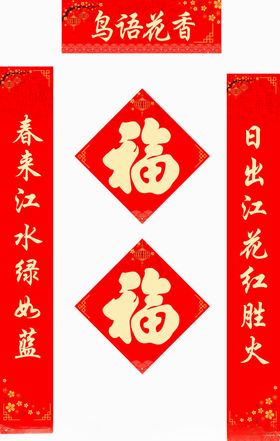 新年对联