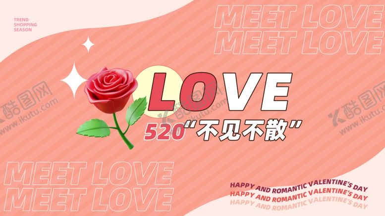 编号：22404512210434409234【酷图网】源文件下载-情人节海报