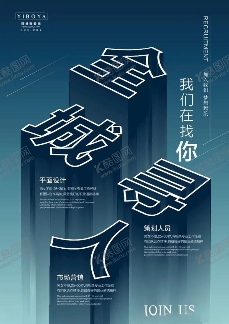编号：51726003141020141395【酷图网】源文件下载-全城寻人