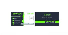 简约名片全屋定制黑白