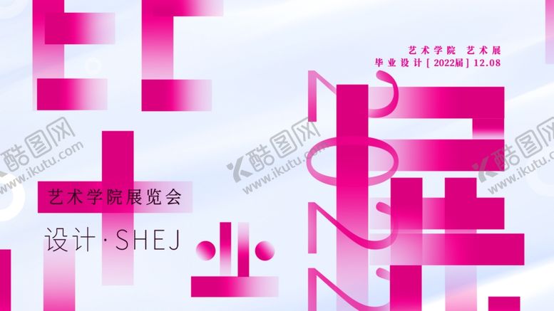 编号：69631612010403264874【酷图网】源文件下载-艺术展