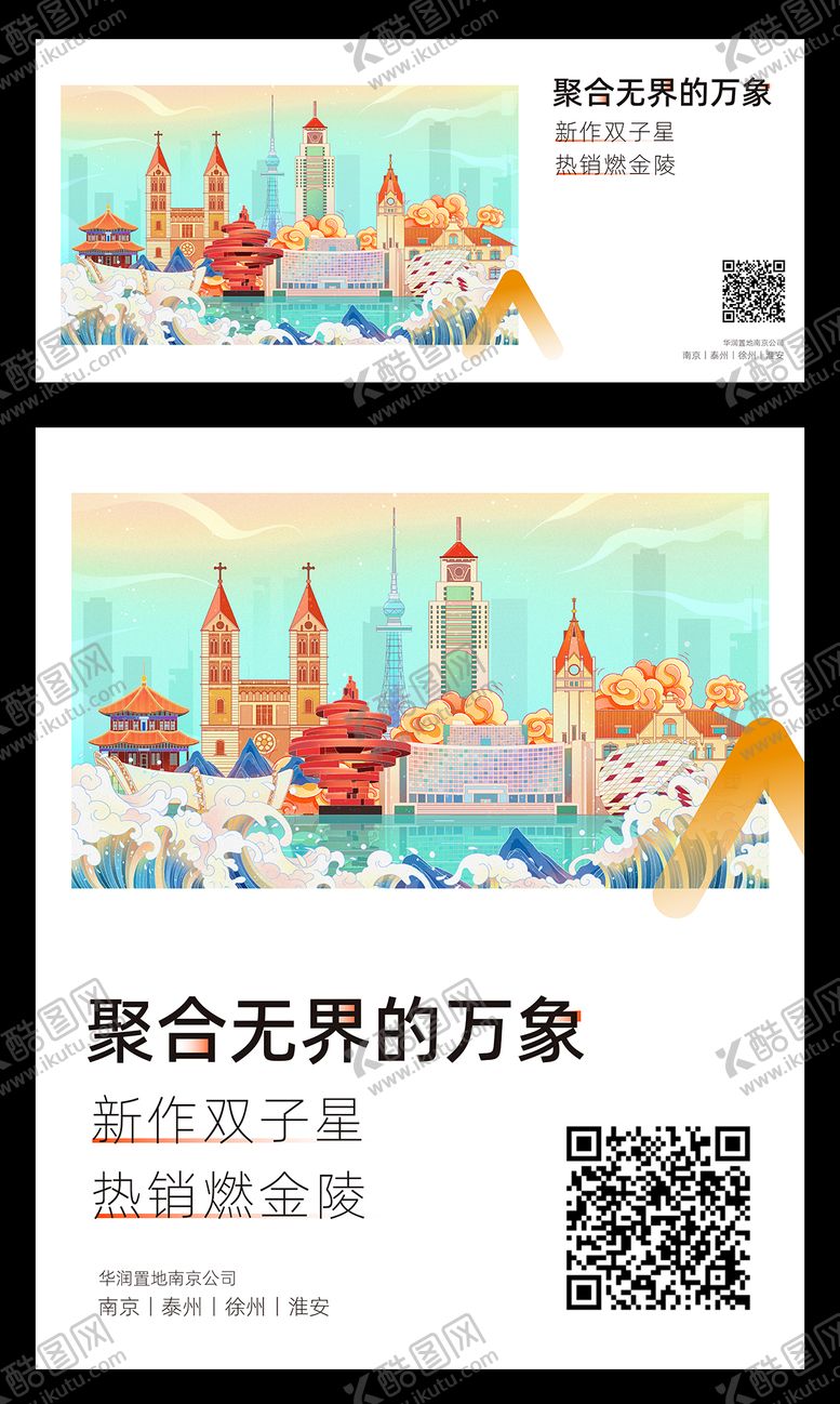 编号：79009509302014429852【酷图网】源文件下载-青岛城市宣传海报展板