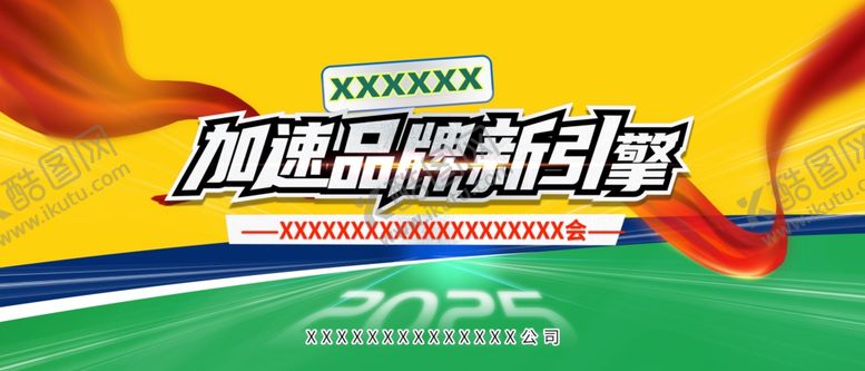 编号：14306501240542347331【酷图网】源文件下载-运动背景