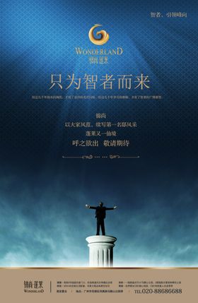 地产海报