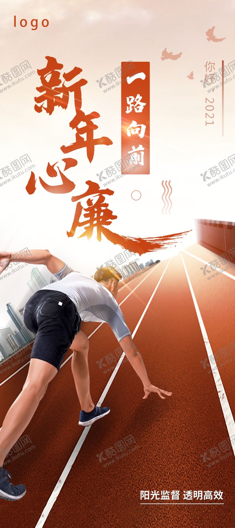 编号：33837204171049034780【酷图网】源文件下载-新年