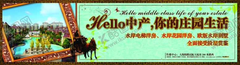 编号：71385410120251373569【酷图网】源文件下载-地产房产海报