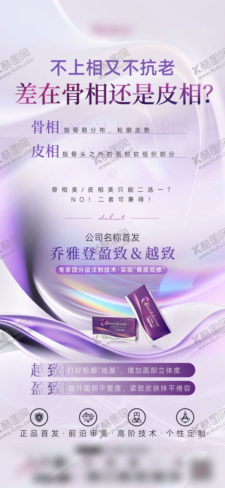 编号：71682206160334525120【酷图网】源文件下载-乔雅登盈致越致