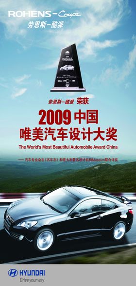 汽车海报速度与激情广告