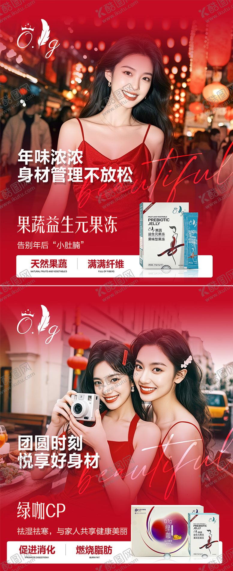 编号：33783606160000048973【酷图网】源文件下载-减肥产品海报