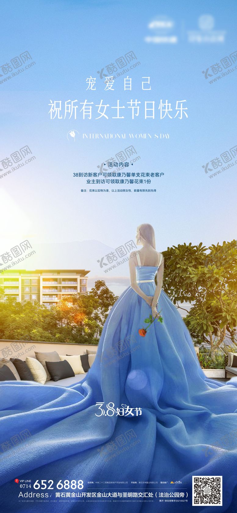 编号：10644003051122013004【酷图网】源文件下载-地产三八妇女节海报