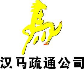 汉马汽车LOGO