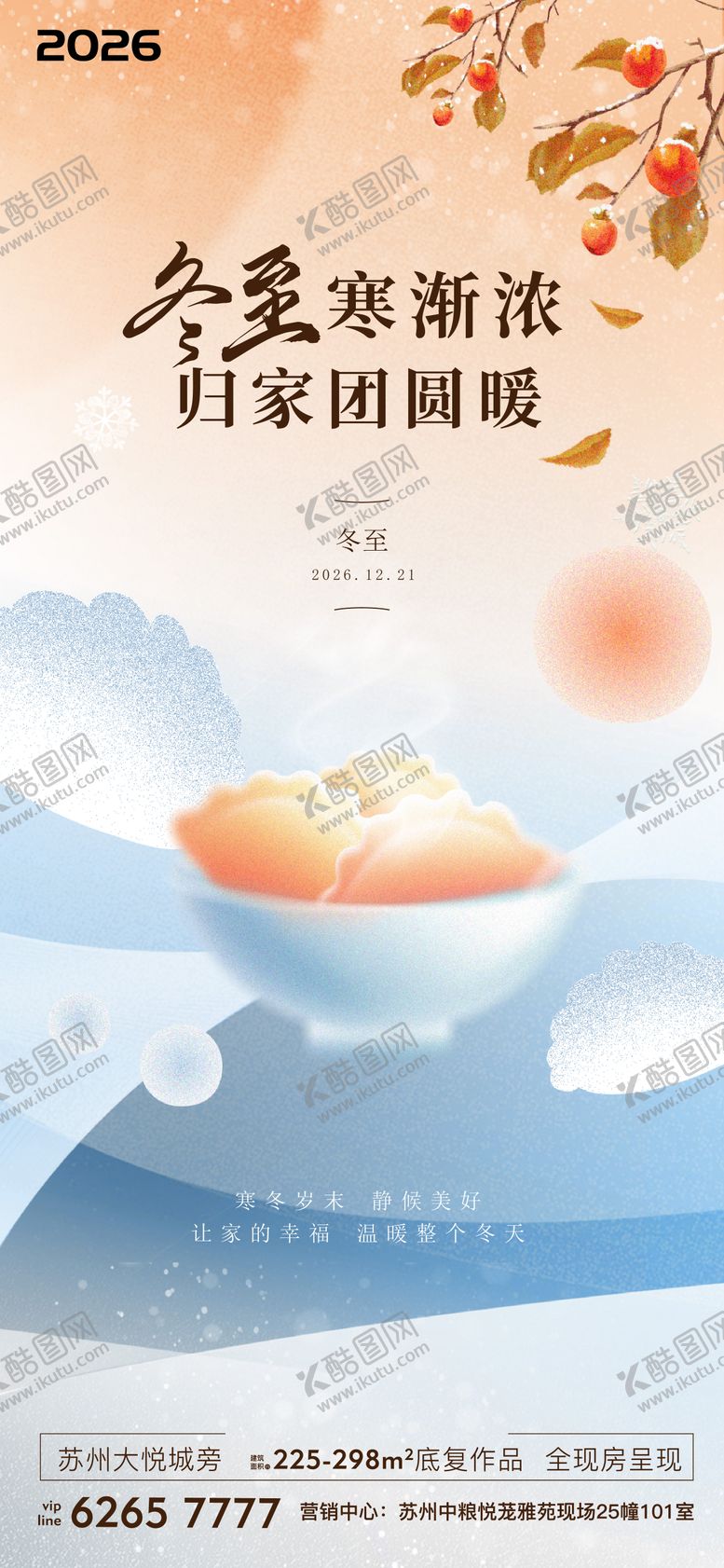 编号：90214303251632427287【酷图网】源文件下载-地产 