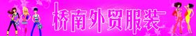 服装店门头