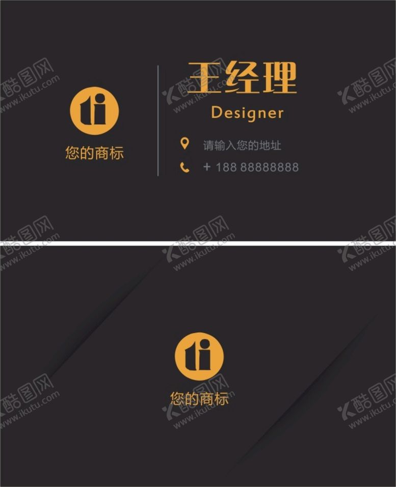 编号：43281710110022214215【酷图网】源文件下载-黑色名片