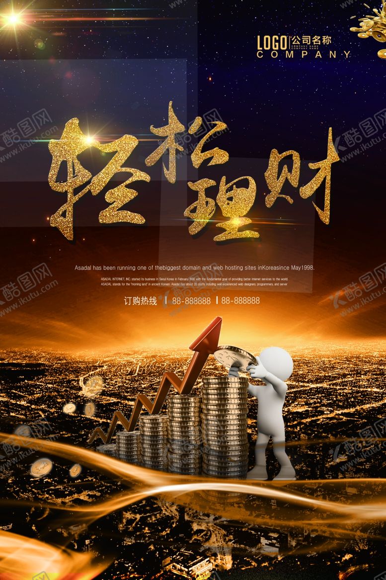 编号：19634510171735218745【酷图网】源文件下载-轻松理财