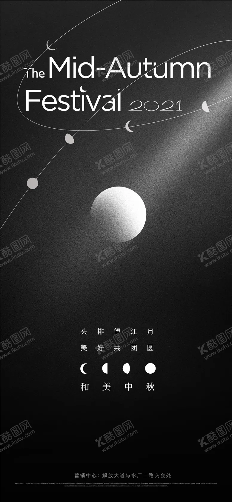 编号：73234711231346472533【酷图网】源文件下载-地产中秋节单图