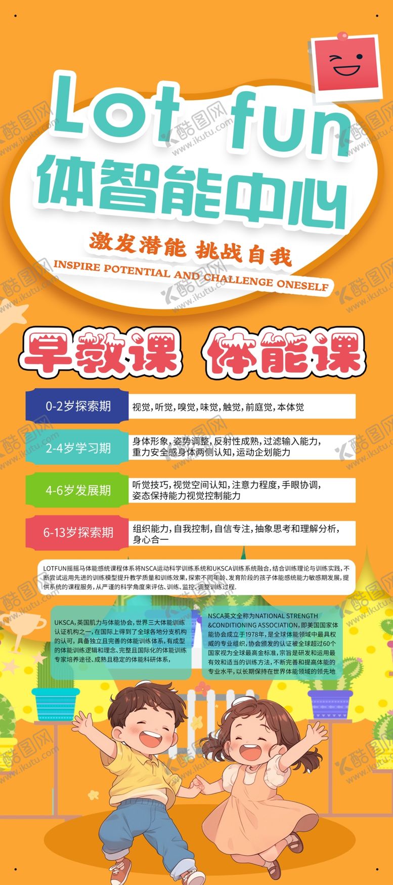 编号：93056503052224583019【酷图网】源文件下载-体智能中心