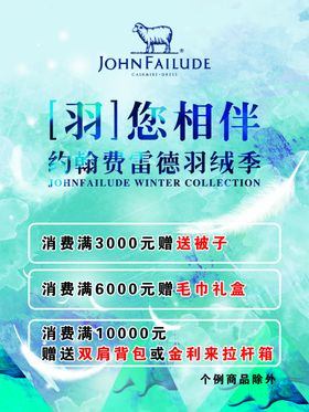 羽您相伴