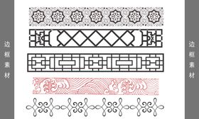 中式花纹素材