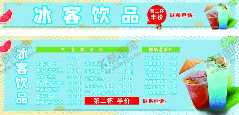 编号：20030101271721172680【酷图网】源文件下载-饮品小吃车