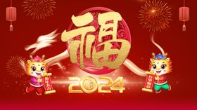 2024年龙年新年活动背景