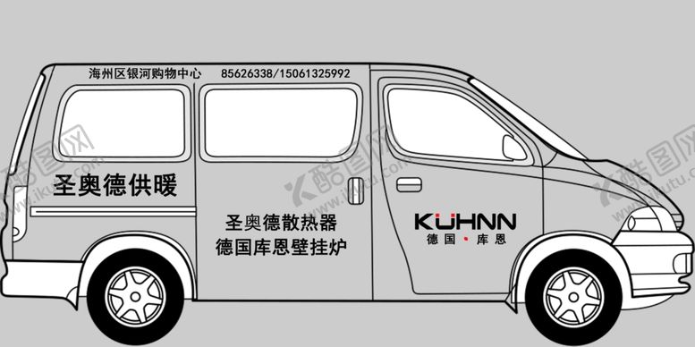 编号：32386010091639486990【酷图网】源文件下载-车体广告