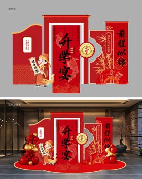 升学宴布置美陈堆头