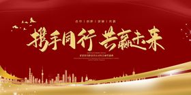年会背景医学议红色科技2025