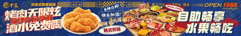编号：86115305171749033557【酷图网】源文件下载-烤肉五连图