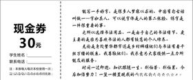30元现金券代金券
