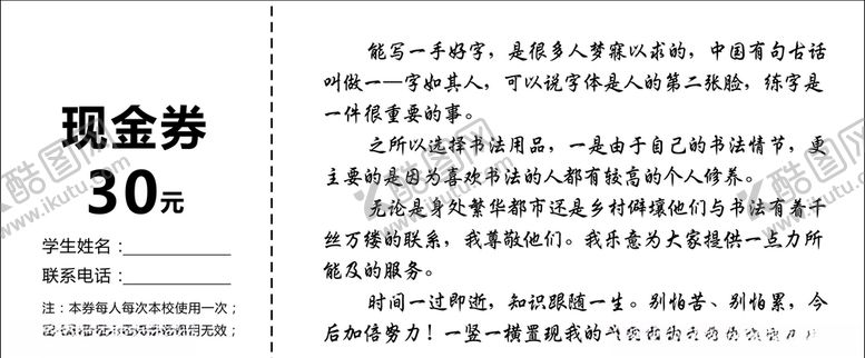 编号：14051809241535157787【酷图网】源文件下载-30元现金券代金券