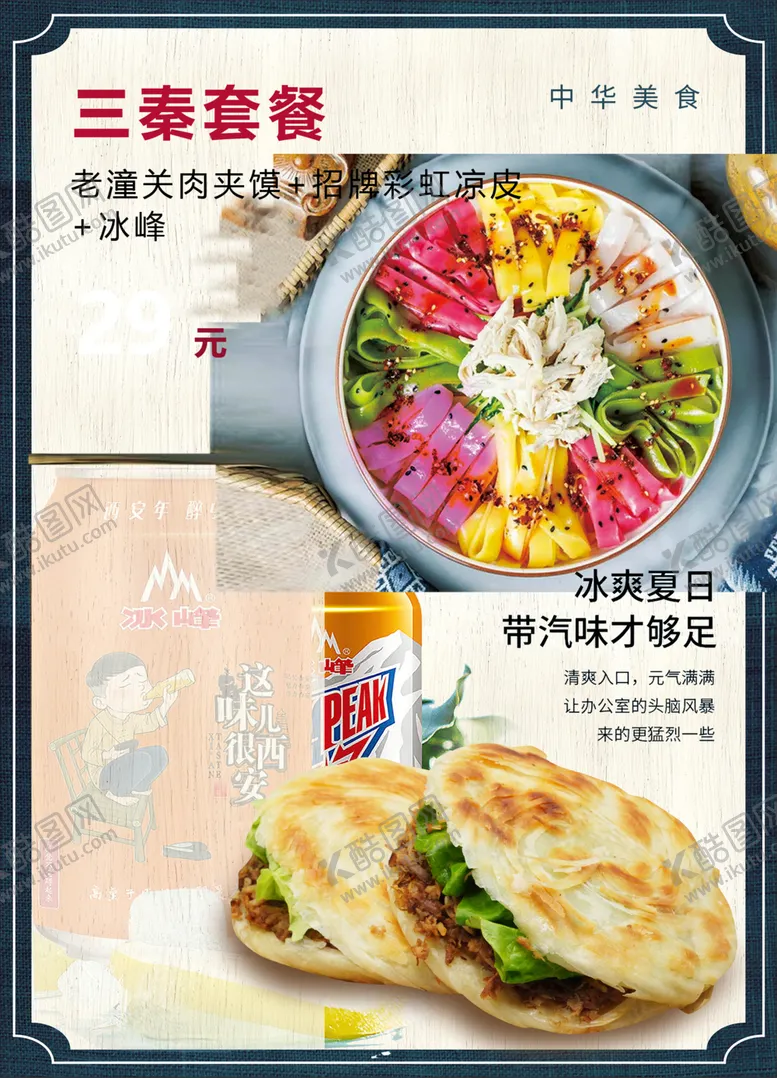 编号：54640305040831293626【酷图网】源文件下载-早餐店
