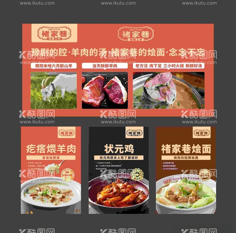 编号：80805702061330246280【酷图网】源文件下载-餐饮海报饭店菜品展架海报设计