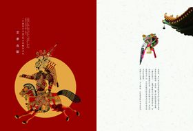宣传册