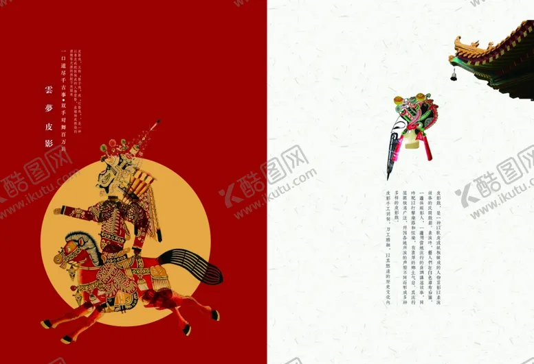 编号：20086607020501339292【酷图网】源文件下载-宣传册