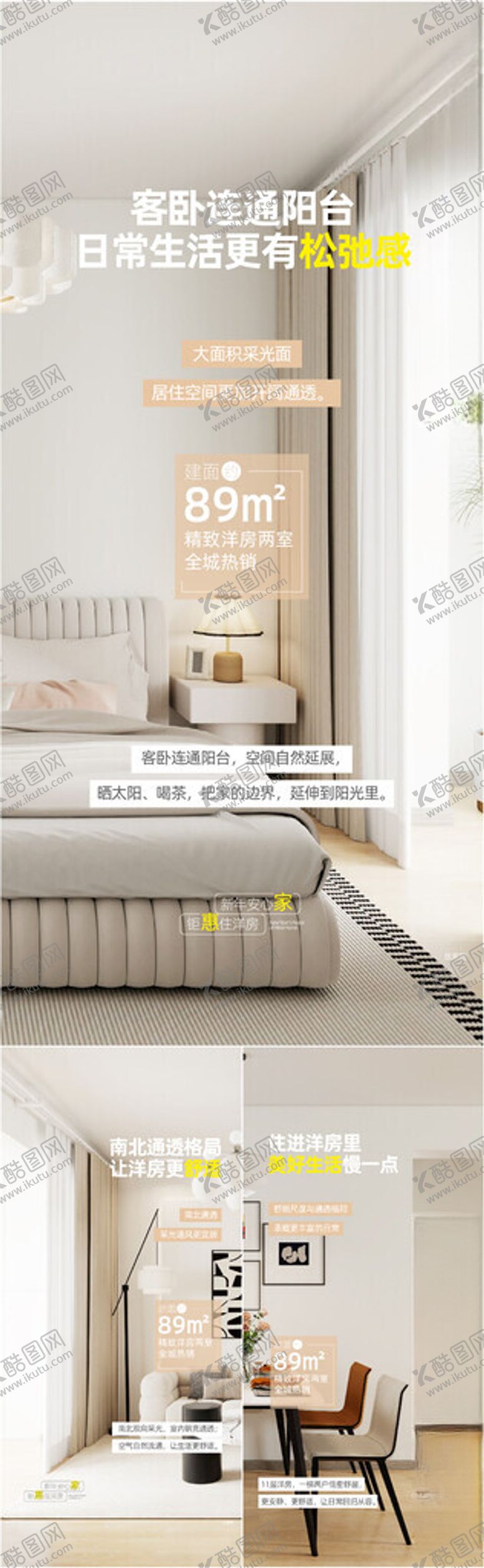 编号：82538904021405047489【酷图网】源文件下载-户型系列