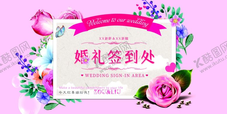 编号：70412206290226407731【酷图网】源文件下载-婚礼